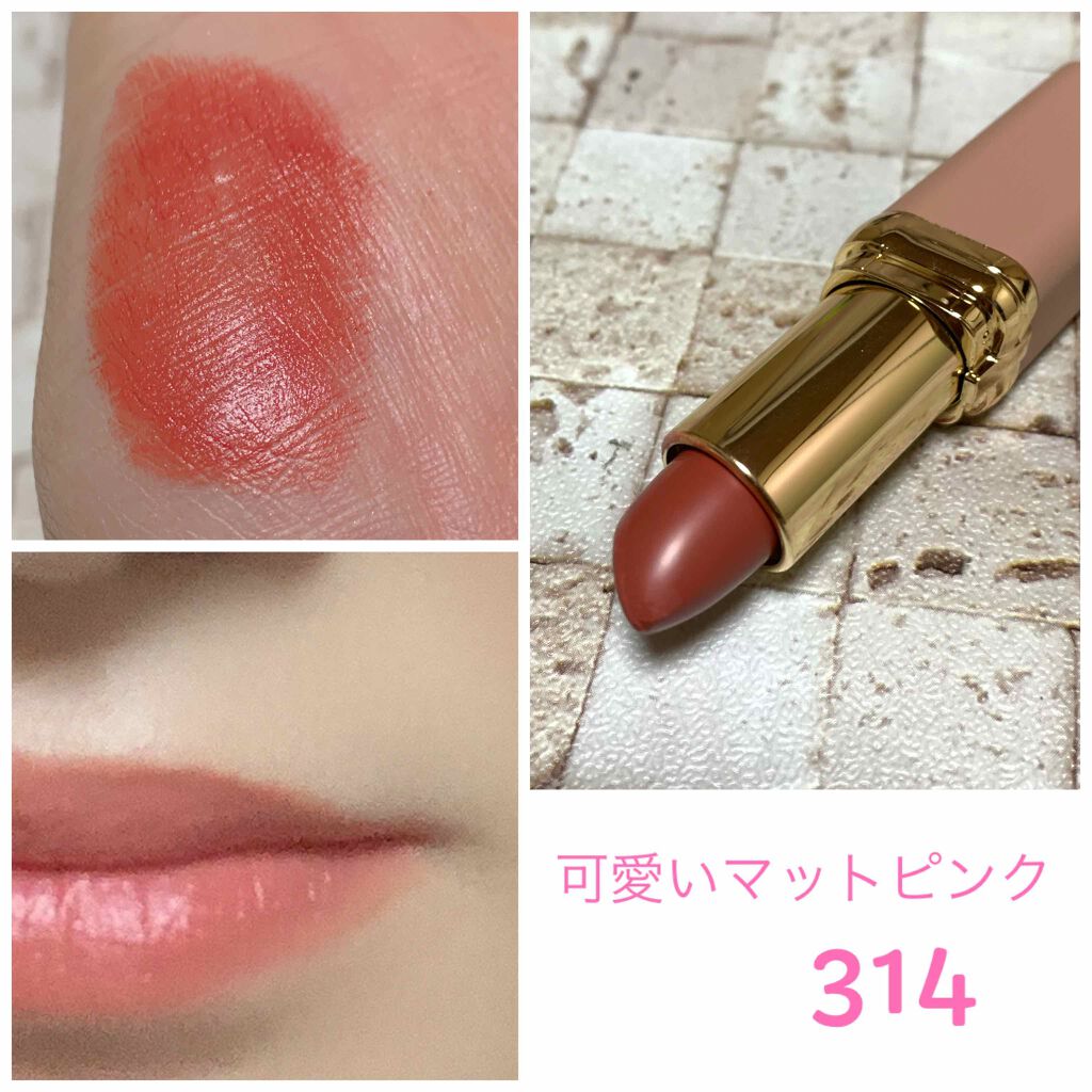 カラーリッシュモイストマットN/ロレアル パリ/口紅を使ったクチコミ（2枚目）