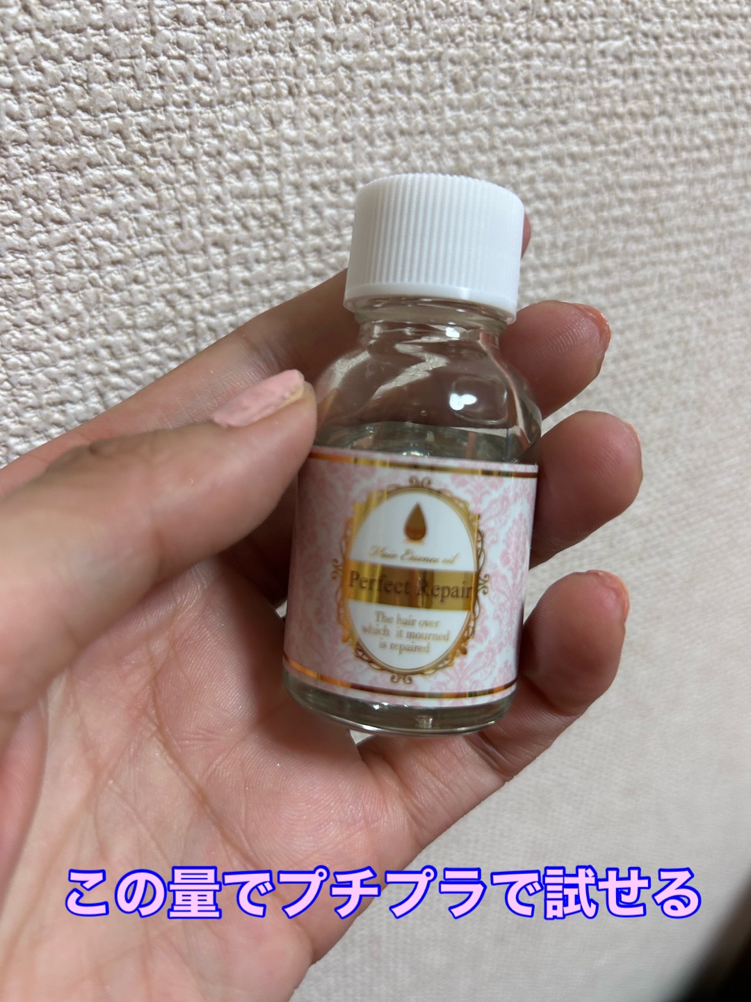 パーフェクトリペアエッセンスオイル/エスタ/ヘアオイルを使ったクチコミ（2枚目）