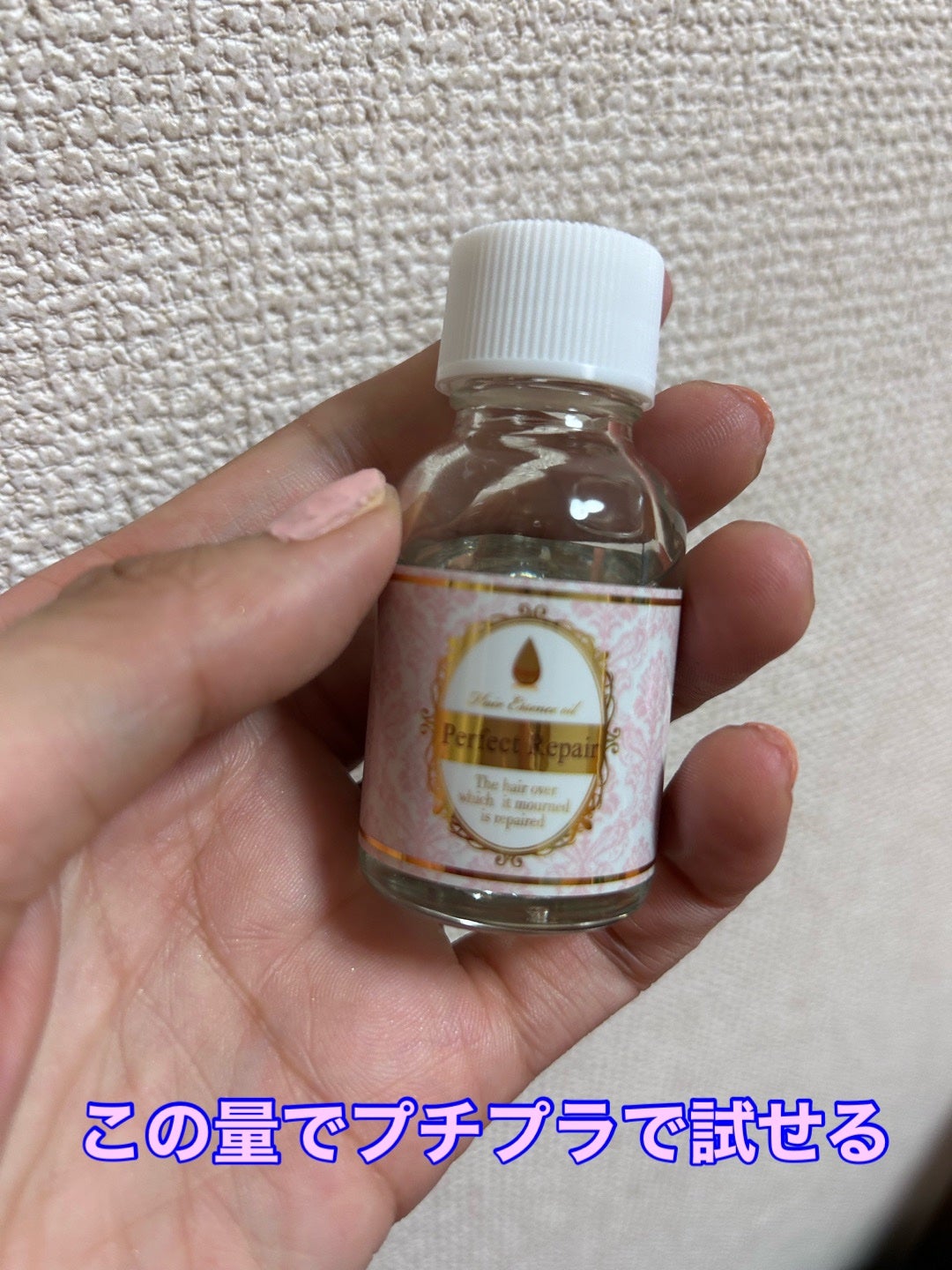 パーフェクトリペアエッセンスオイル/エスタ/ヘアオイルを使ったクチコミ(2枚目)