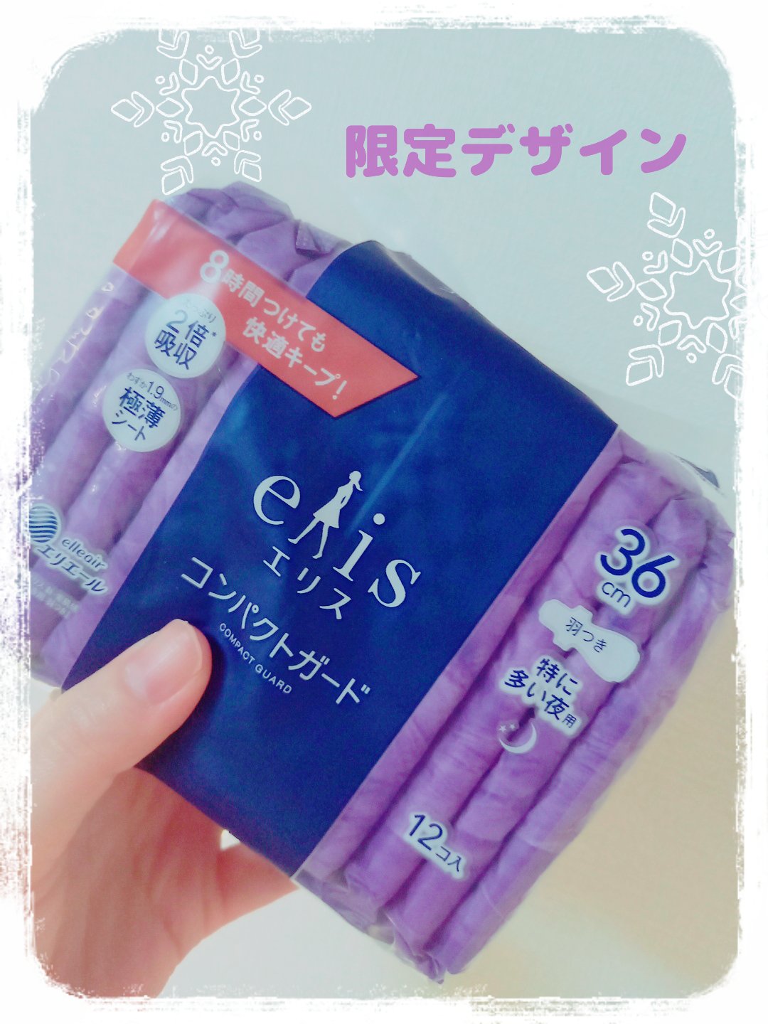 コンパクトガード/エリス/ナプキンを使ったクチコミ（1枚目）