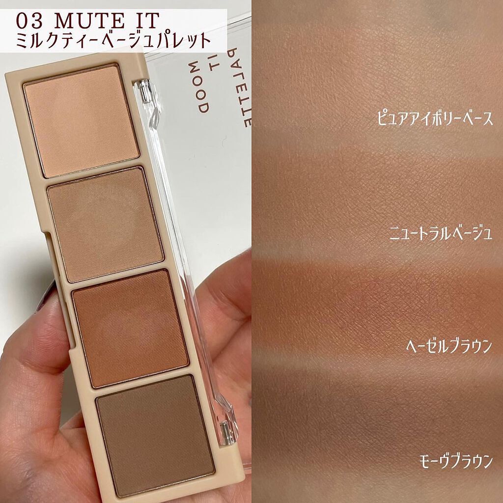 ムードイットパレット/lilybyred/マルチパレットを使ったクチコミ(5枚目)