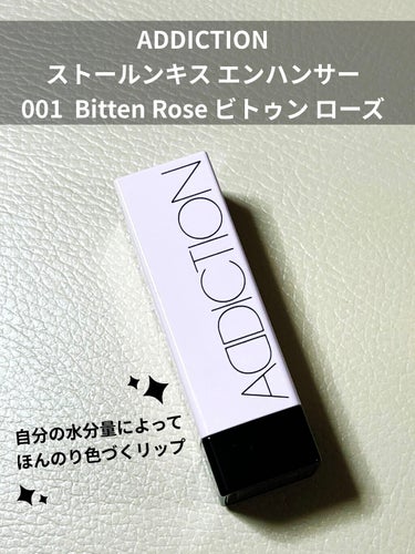 ストールンキス エンハンサー 001 Bitten Rose ビトゥン ローズ/ADDICTION/口紅を使ったクチコミ（1枚目）