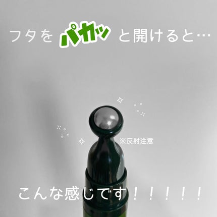 グリーンティーシード アイ&フェイスボール/innisfree/美容液を使ったクチコミ(2枚目)