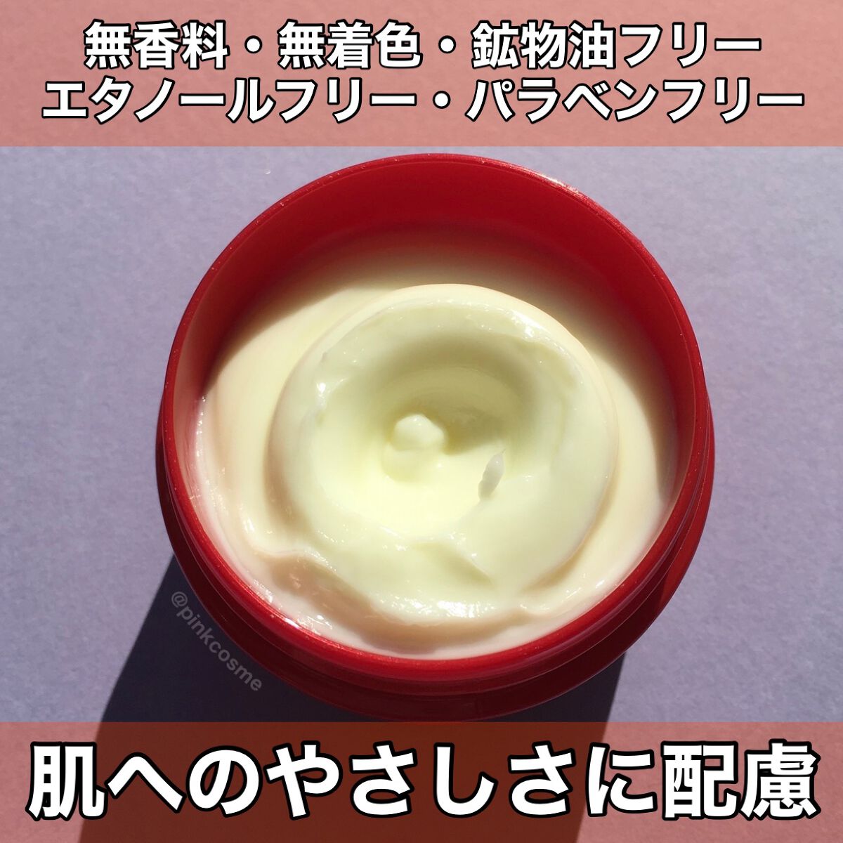 極潤 薬用ハリクリーム/肌ラボ/フェイスクリームを使ったクチコミ(3枚目)