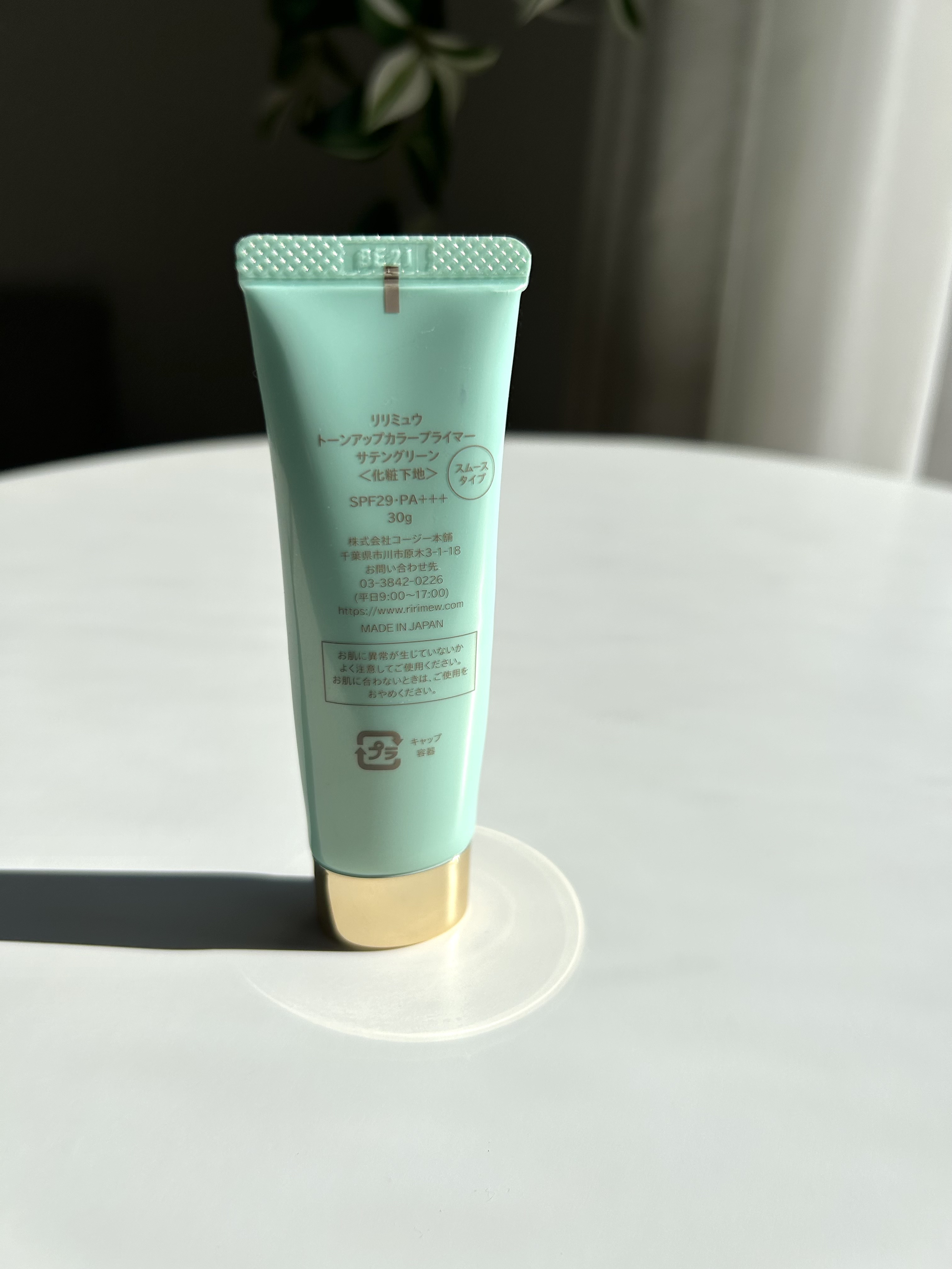 トーンアップカラープライマー /Ririmew/化粧下地を使ったクチコミ（2枚目）