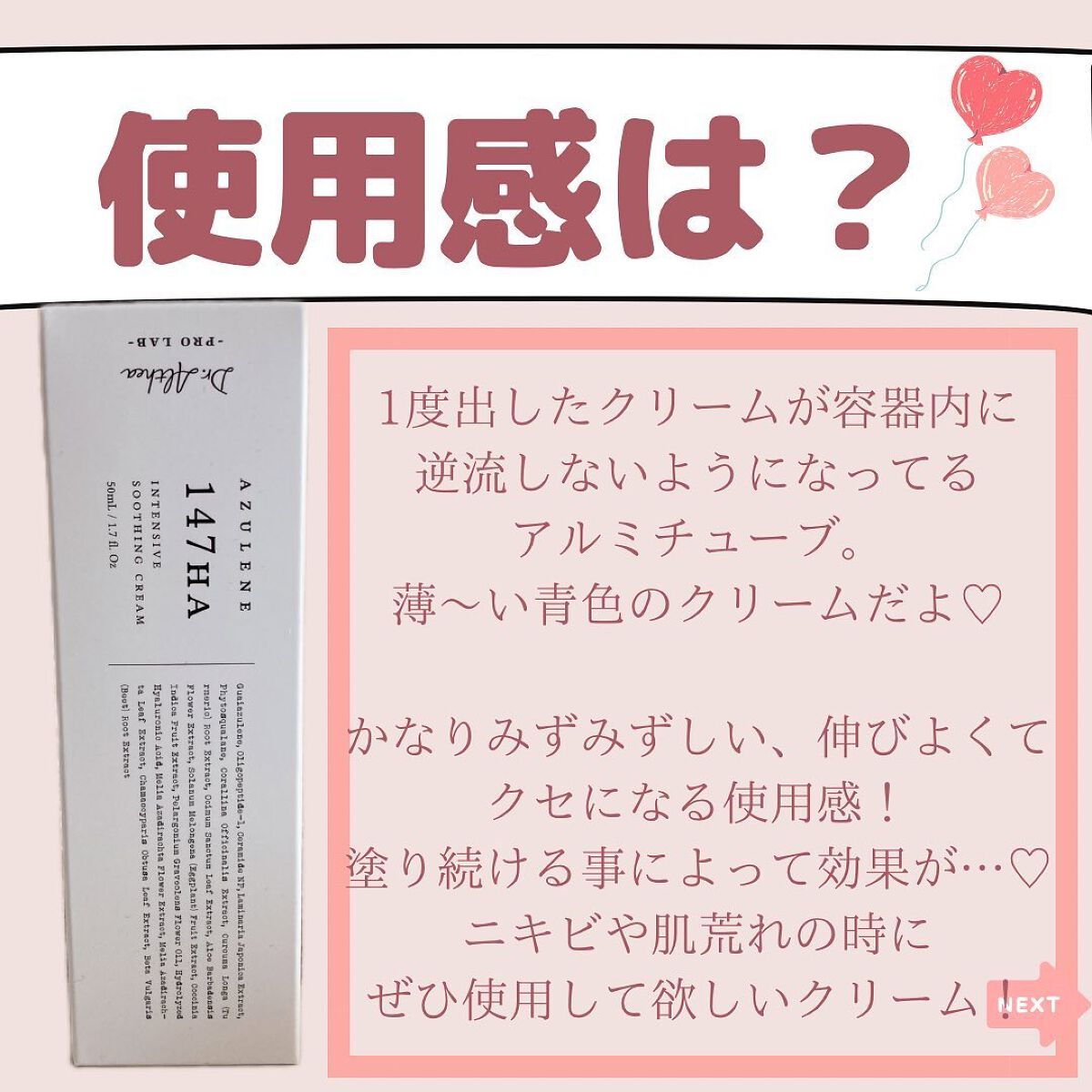 147バリアクリーム/Dr.Althea/フェイスクリームを使ったクチコミ(5枚目)