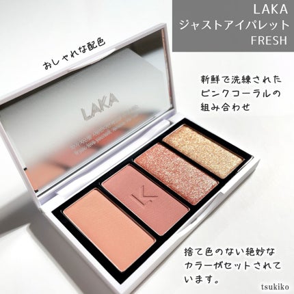 ジャストアイパレット/Laka/アイシャドウパレットを使ったクチコミ(2枚目)