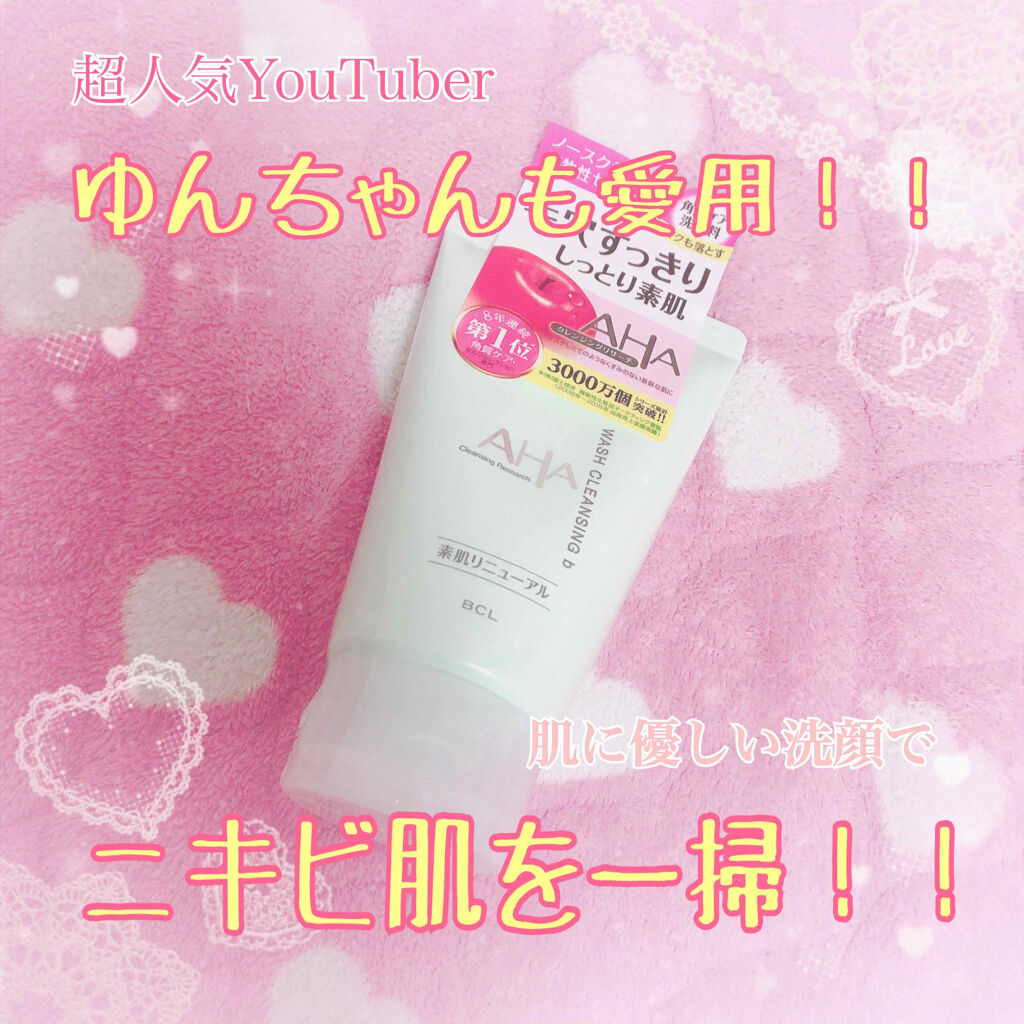 ウォッシュクレンジング b/クレンジングリサーチ/化粧水を使ったクチコミ（1枚目）