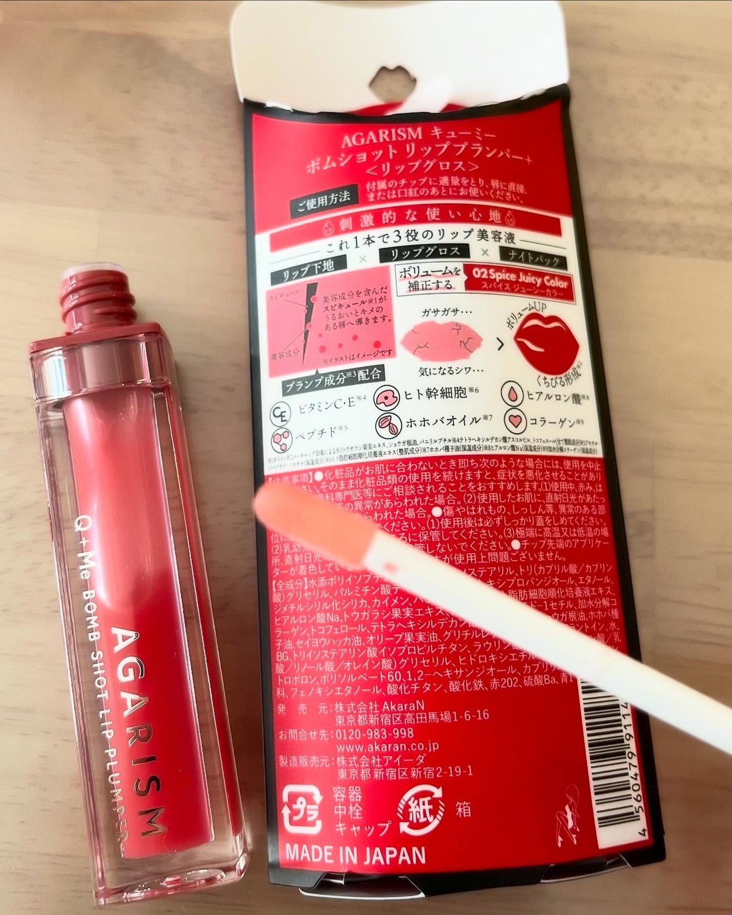 Q+Me ボムショットリッププランパー+/AGARISM/リッププランパーを使ったクチコミ(2枚目)