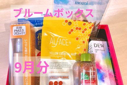 ブルーム ボックス/BLOOMBOX/その他を使ったクチコミ(1枚目)