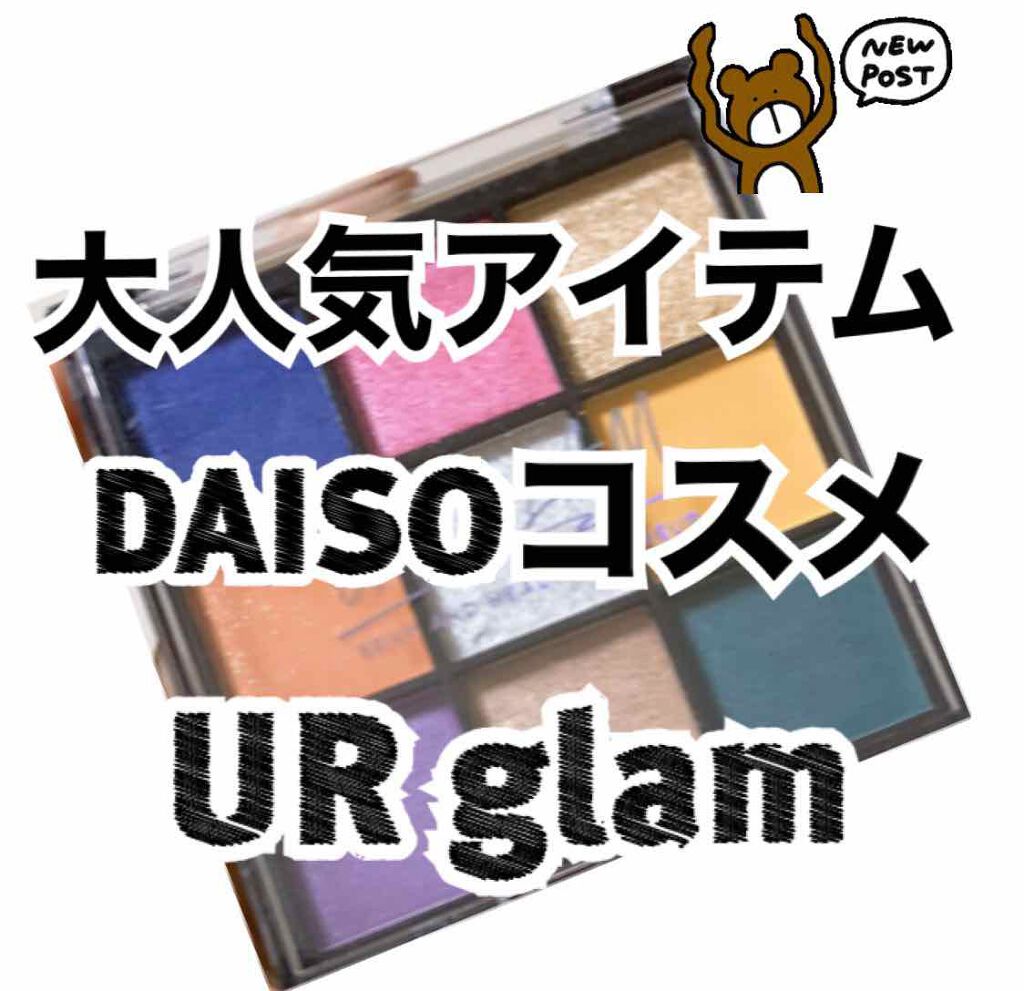 UR GLAM　BLOOMING EYE COLOR PALETTE/U R GLAM/アイシャドウパレットを使ったクチコミ（1枚目）