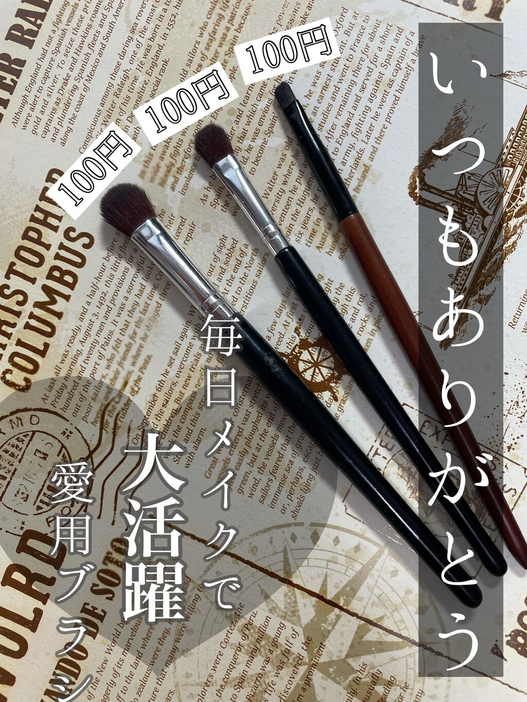 アイシャドウブラシ/セリア/メイクブラシを使ったクチコミ(1枚目)