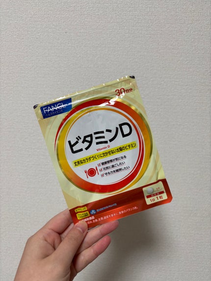ビタミンD/ファンケル/健康サプリメントを使ったクチコミ(1枚目)