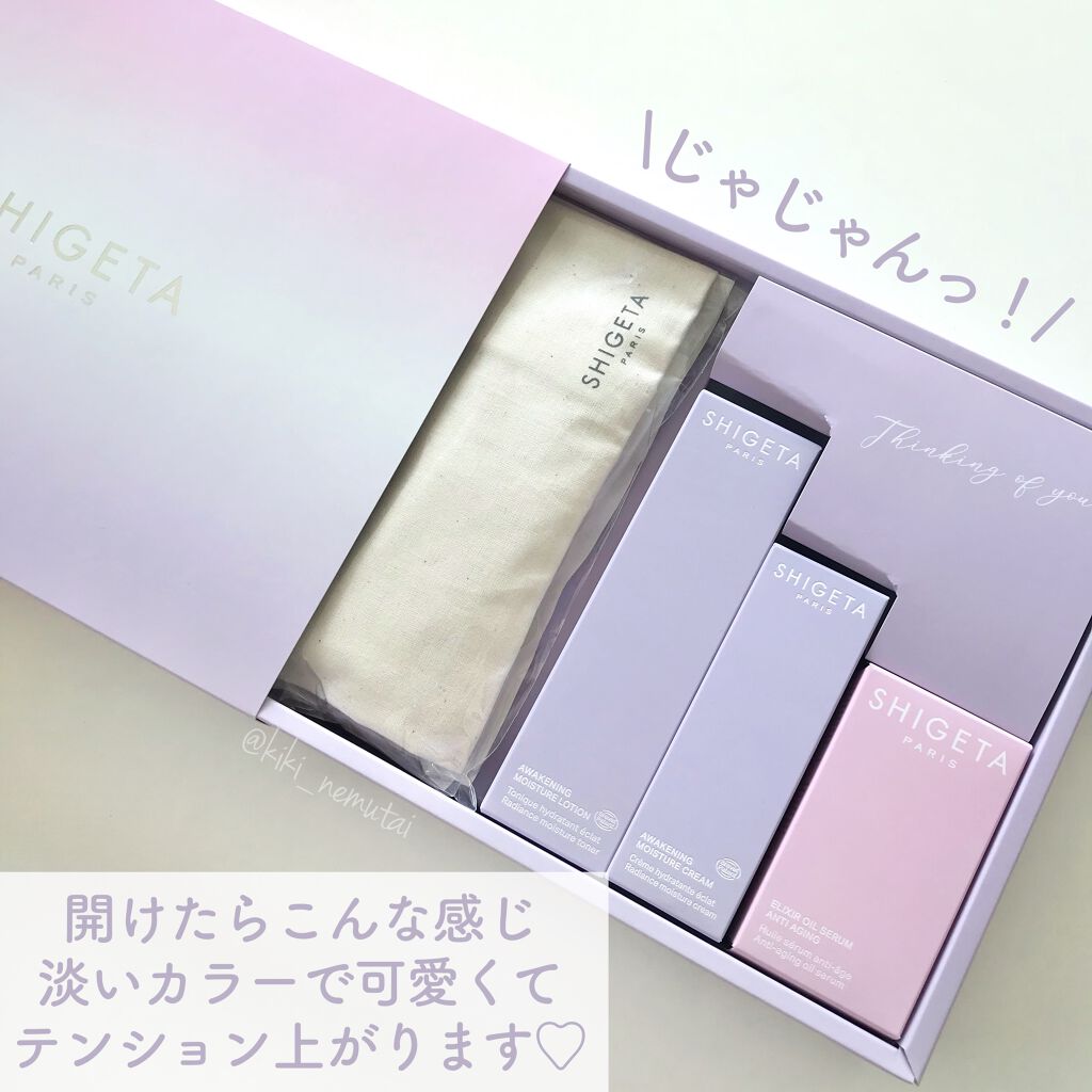 AW モイスチャークリーム/SHIGETA/フェイスクリームを使ったクチコミ(2枚目)