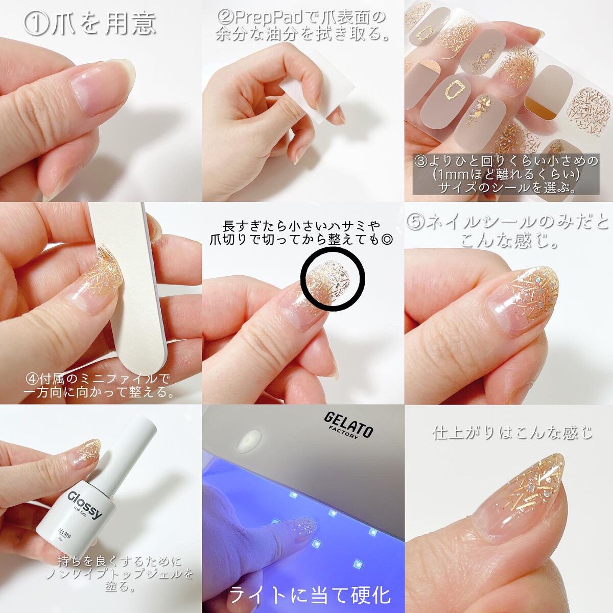 ネイルフィット ジェルネイルシール/GELATO FACTORY/ネイルシールを使ったクチコミ（3枚目）