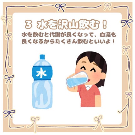 めろんの箱 on LIPS 「○○をするだけで痩せる!?今日から試せるダイエット方法!こんに..」(4枚目)