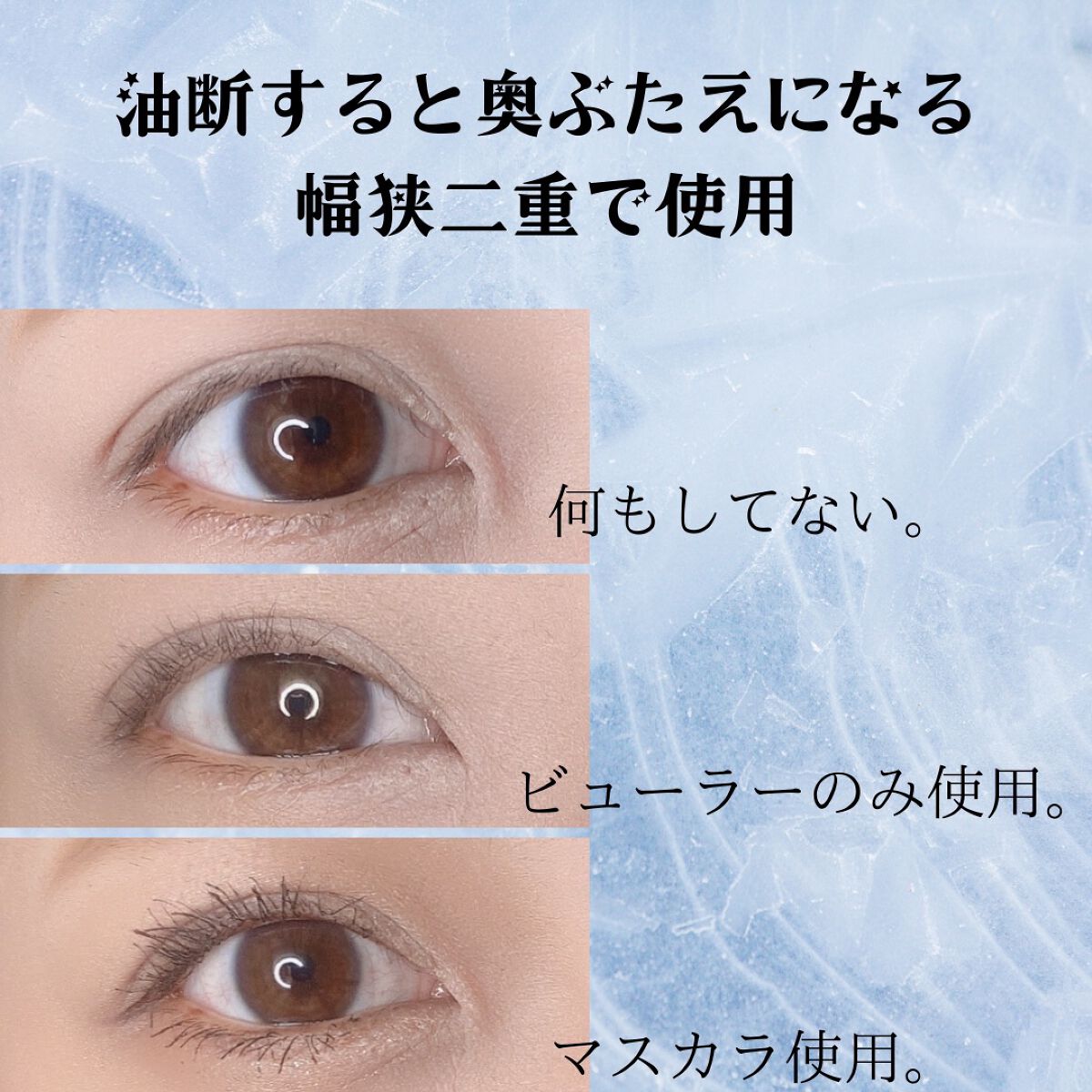 ひとえ・奥ぶたえ用カーラー/アイプチ®/ビューラーを使ったクチコミ(4枚目)