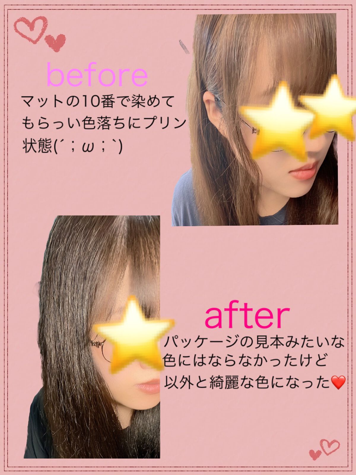 ホイップヘアカラー/ビューティラボ/ヘアカラーを使ったクチコミ(2枚目)