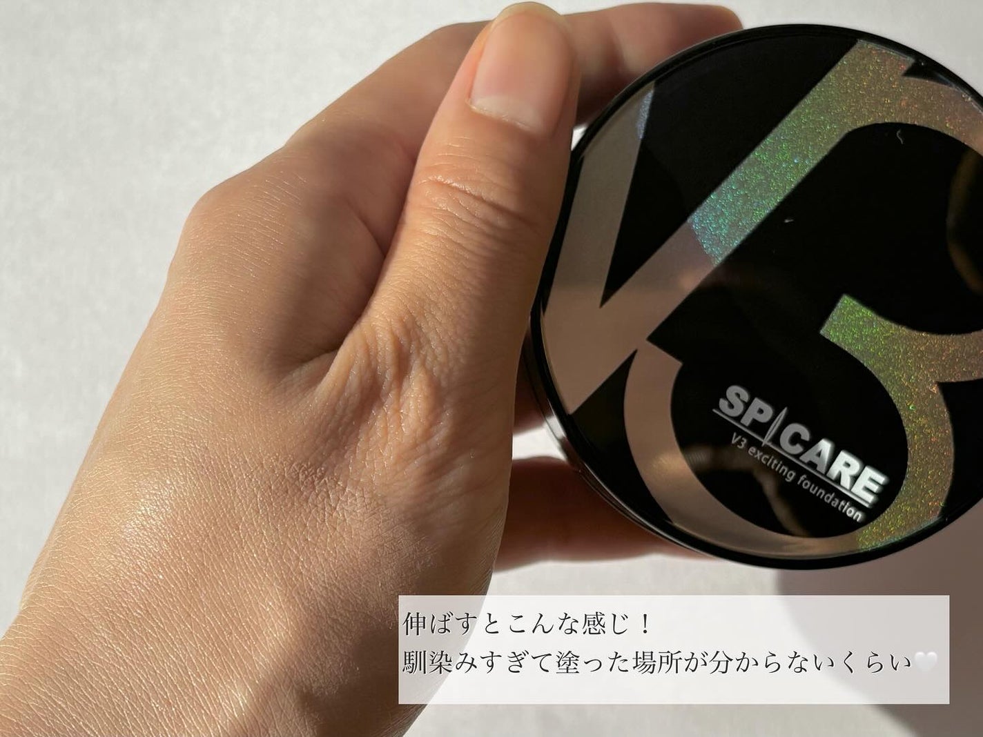 V3 エキサイティングファンデーション/SPICARE/クッションファンデーションを使ったクチコミ(4枚目)