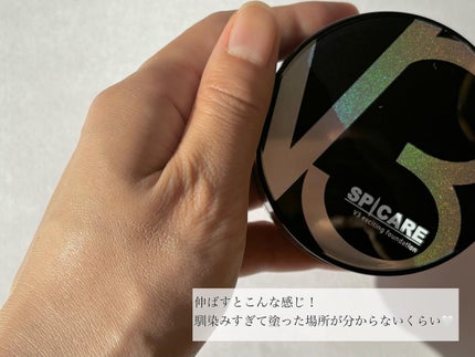 V3 エキサイティングファンデーション/SPICARE/クッションファンデーションを使ったクチコミ(4枚目)