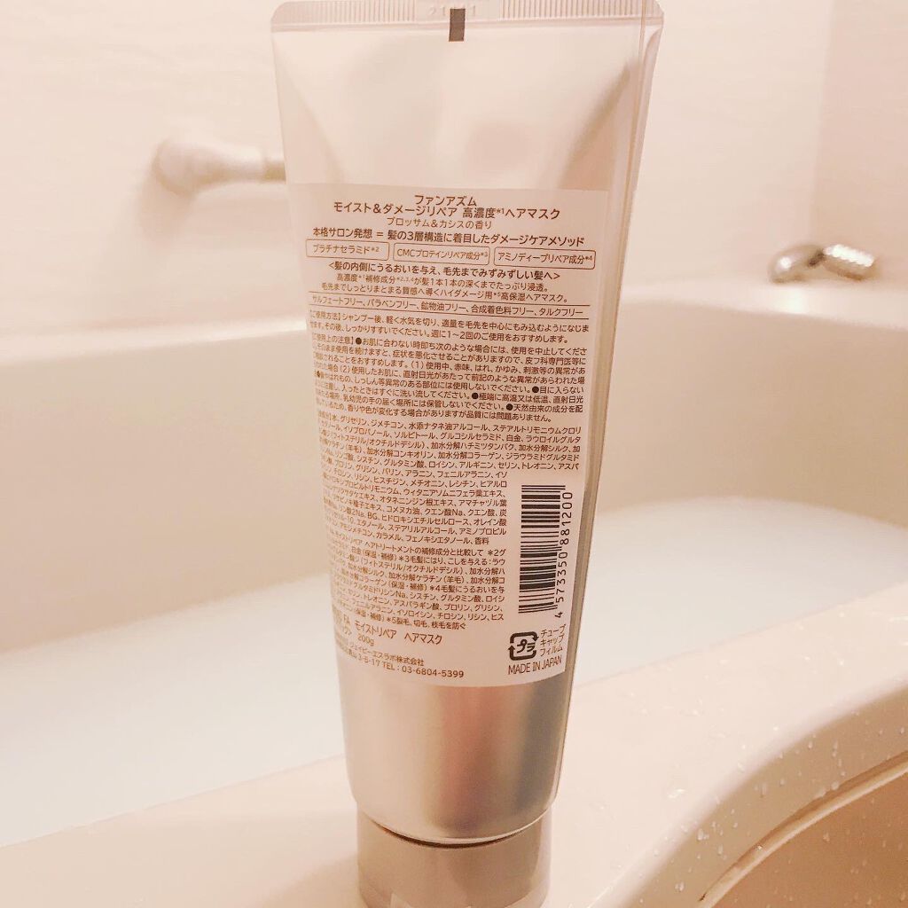 モイスト&ダメージリペア 高濃度ヘアマスク/FUN AZUM/ヘアマスク・ヘアパックを使ったクチコミ(3枚目)