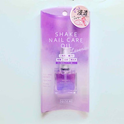 シェイクネイルケアオイル/スキューズミー/ネイルオイル・トリートメントを使ったクチコミ(1枚目)