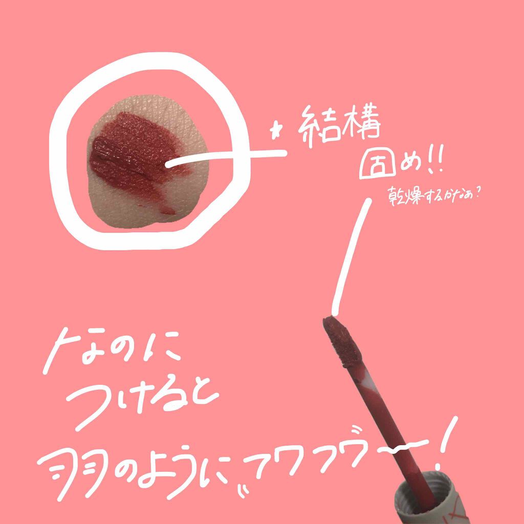 ゼロベルベットティント/rom&nd/リップティントを使ったクチコミ(2枚目)