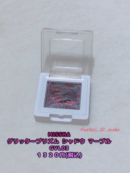 グリッタープリズム シャドウ マーブル/MISSHA/単色アイシャドウを使ったクチコミ(2枚目)