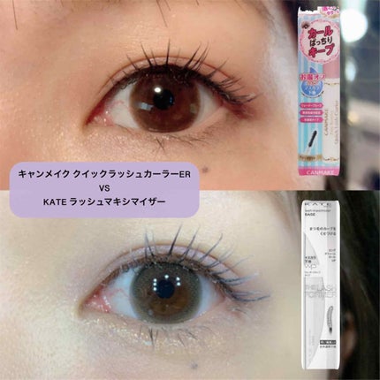 クイックラッシュカーラーER/キャンメイク/マスカラ下地を使ったクチコミ(1枚目)
