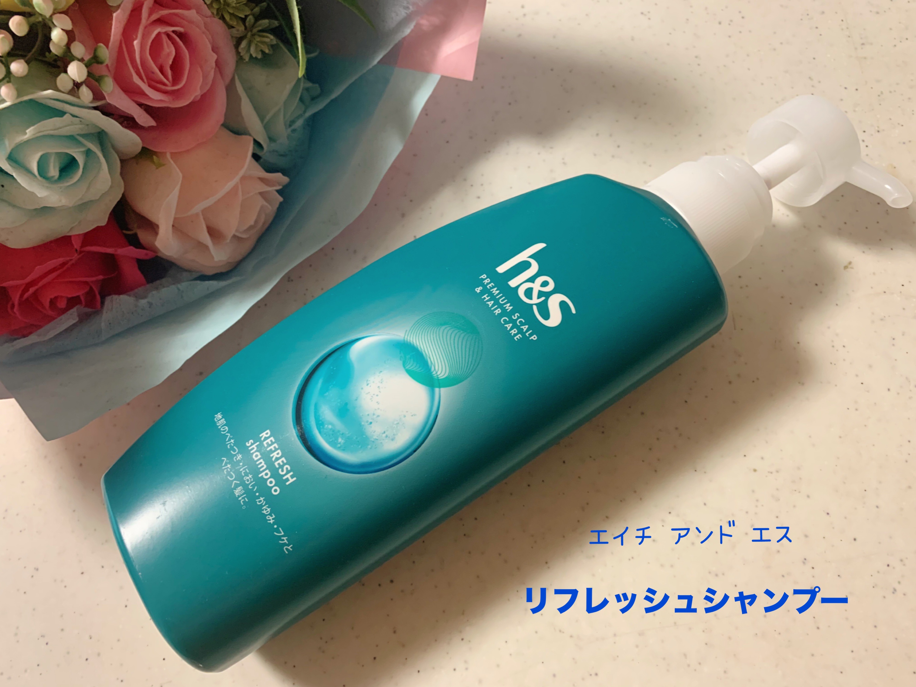 リフレッシュ シャンプー／コンディショナー/h&s/頭皮ケアを使ったクチコミ（1枚目）