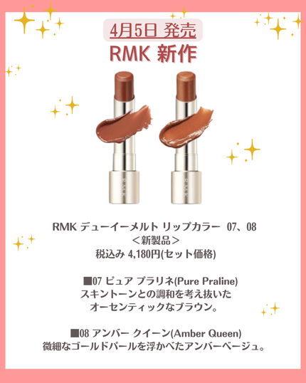 RMK デューイーメルト リップカラー/RMK/口紅を使ったクチコミ(7枚目)