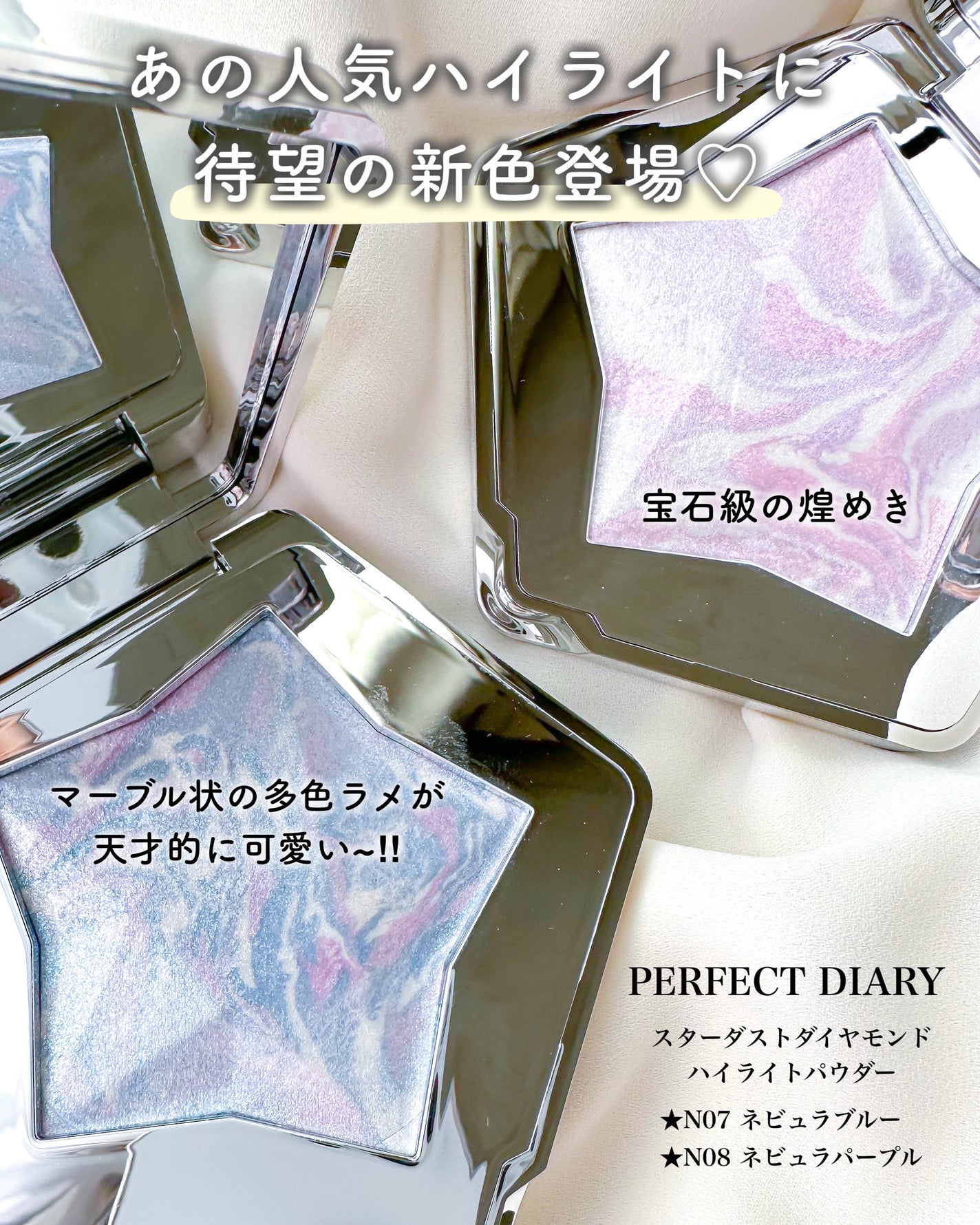 スターダストダイヤモンドハイライトパウダー/PERFECT DIARY/パウダーハイライトを使ったクチコミ(2枚目)