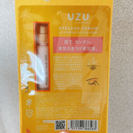 まつげ美容液(まつげ・目もと美容液)/UZU BY FLOWFUSHI/まつげ美容液を使ったクチコミ(3枚目)