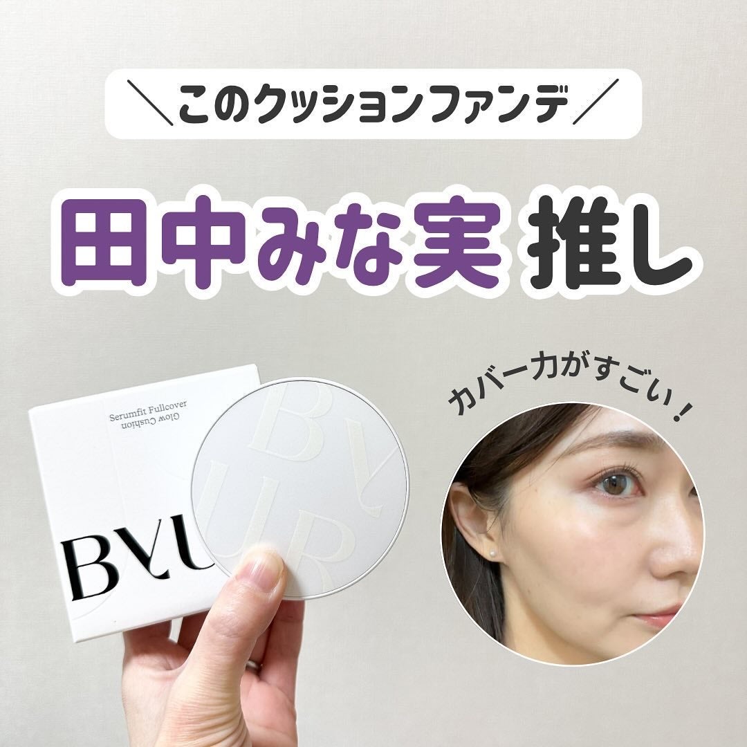 セラムフィット フルカバー グロークッション/ByUR/クッションファンデーションを使ったクチコミ(1枚目)