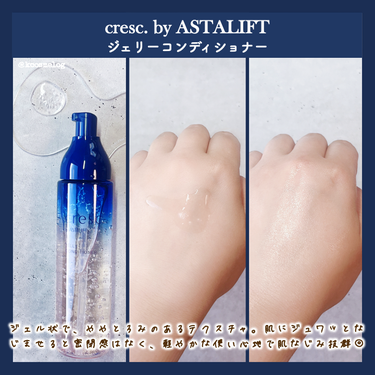 モイスチュア リッチミルク/cresc. by ASTALIFT/乳液を使ったクチコミ（2枚目）