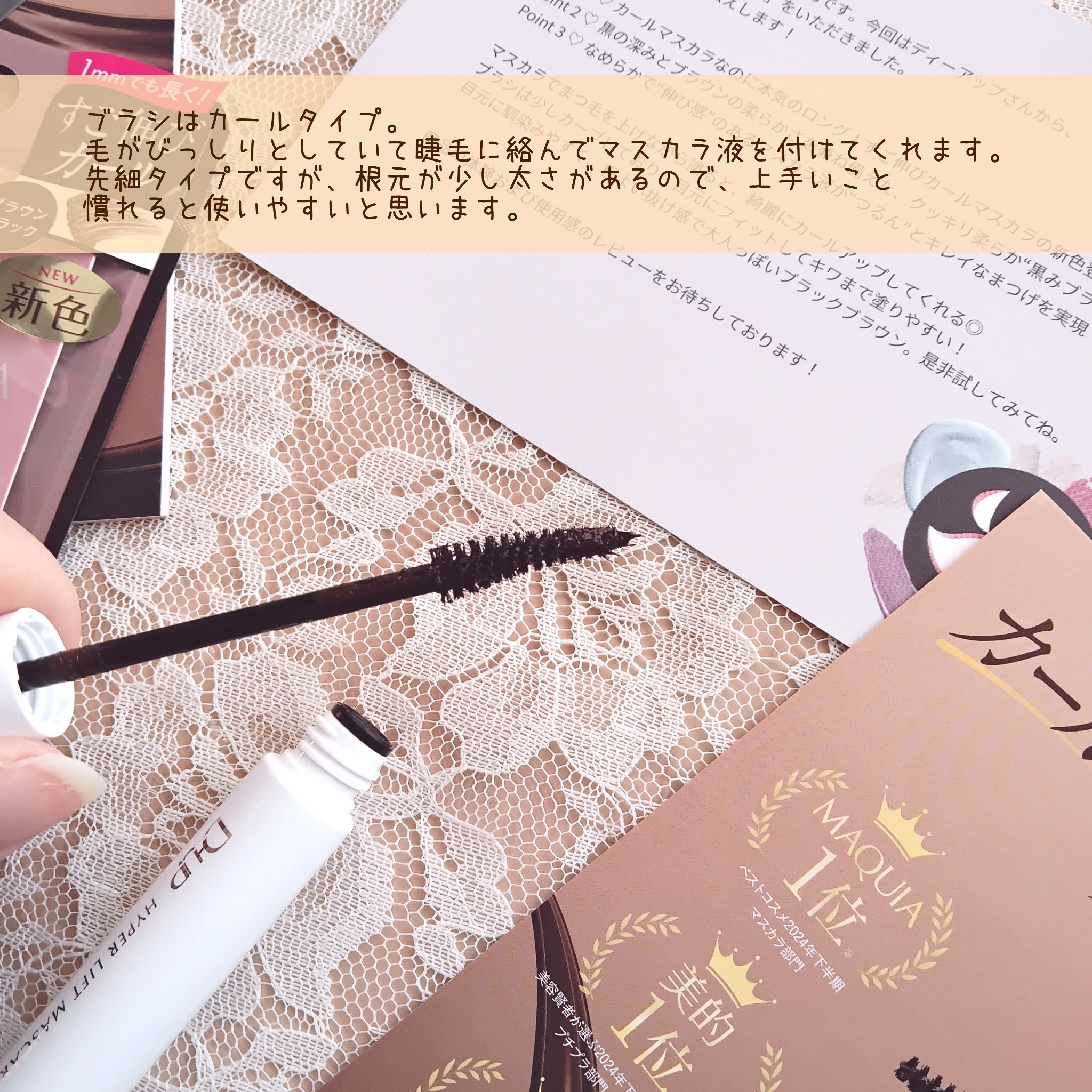 ハイパーリフトマスカラ/D-UP/マスカラを使ったクチコミ（3枚目）
