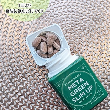 メタグリーンスリムアップ/VITALBEAUTIE/ボディサプリメントを使ったクチコミ(4枚目)