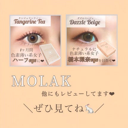 MOLAK 1month/MOLAK/1ヶ月(1MONTH)カラコンを使ったクチコミ(3枚目)