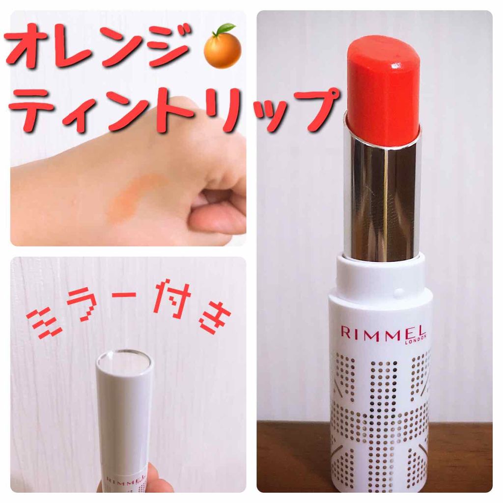 ラスティングフィニッシュ ティントリップ/リンメル ロンドン/リップティントを使ったクチコミ（1枚目）