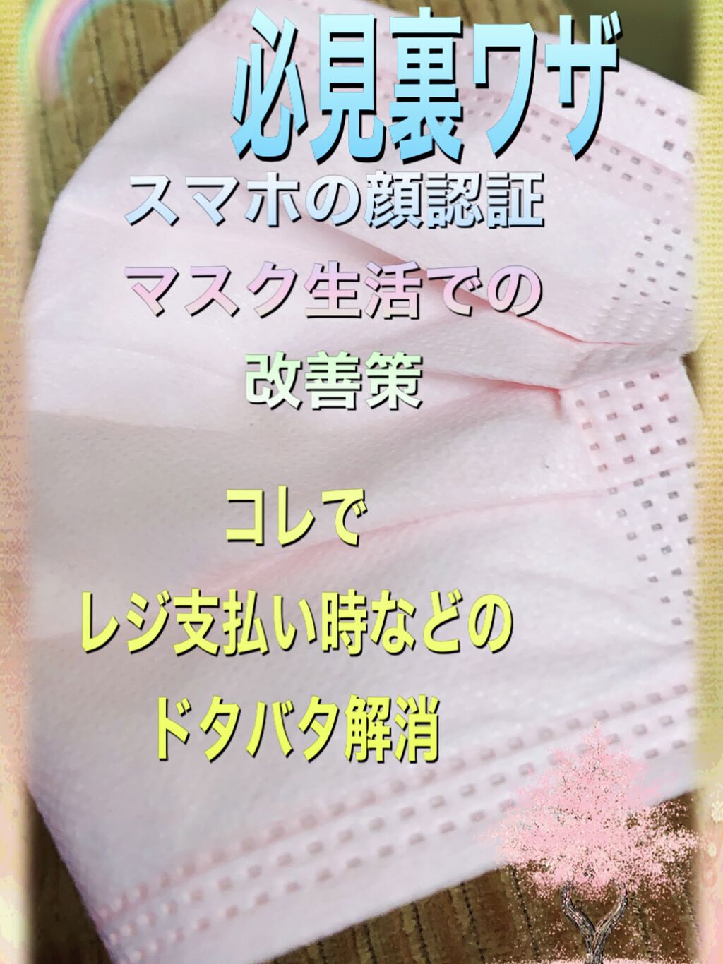やわらかマスク　51枚入り/CICIBELLA/マスクを使ったクチコミ（1枚目）