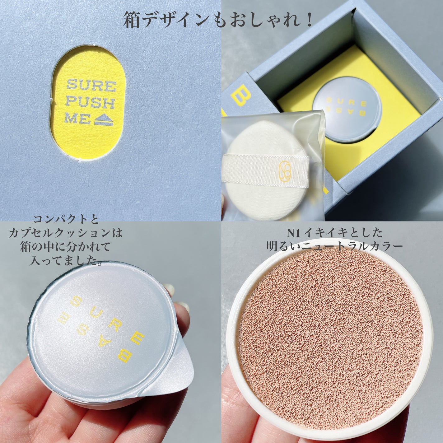 ヌーディステディクッション/SUREBASE/クッションファンデーションを使ったクチコミ(3枚目)