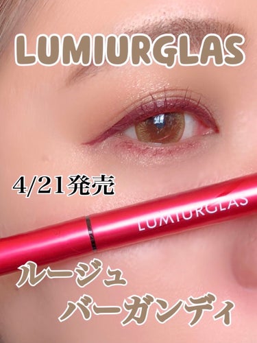 スキルレスライナー/LUMIURGLAS/リキッドアイライナーを使ったクチコミ（1枚目）