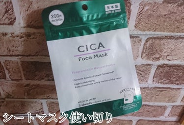 CICA フェイスマスク D/DAISO/シートマスク・パックを使ったクチコミ（1枚目）