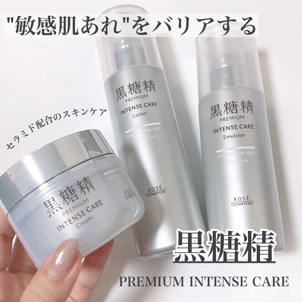 プレミアム インテンスケア エマルジョン/黒糖精/乳液を使ったクチコミ（1枚目）