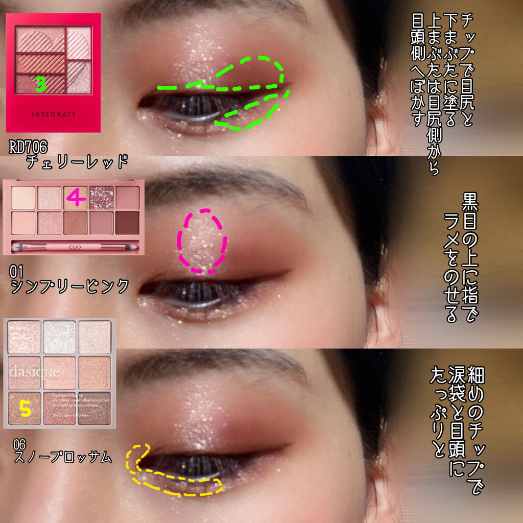 トリプルレシピアイズ/インテグレート/アイシャドウパレットを使ったクチコミ（3枚目）