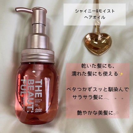 アミノメイソン シャイニー&モイスト ヘアオイル/アミノメイソン/ヘアオイルを使ったクチコミ(4枚目)