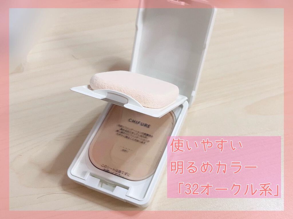 UV パウダー ファンデーション/ちふれ/パウダーファンデーションを使ったクチコミ(2枚目)