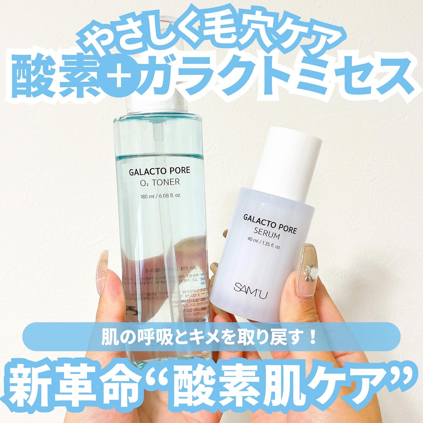 サミュ ガラクトポア セラム/SAM'U/美容液を使ったクチコミ（1枚目）