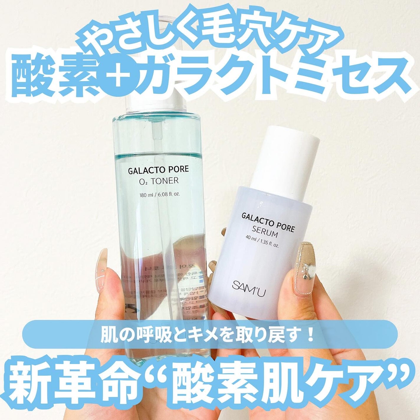 サミュ ガラクトポア セラム/SAM'U/美容液を使ったクチコミ(1枚目)