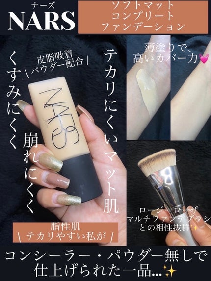 ソフトマットコンプリート ファンデーション/NARS/リキッドファンデーションを使ったクチコミ(1枚目)